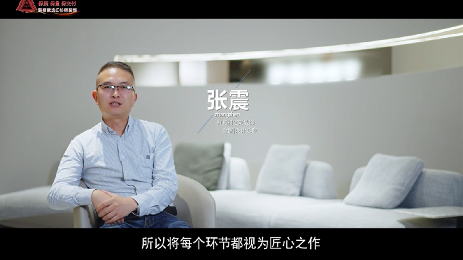 公司宣传片之设计师寄语